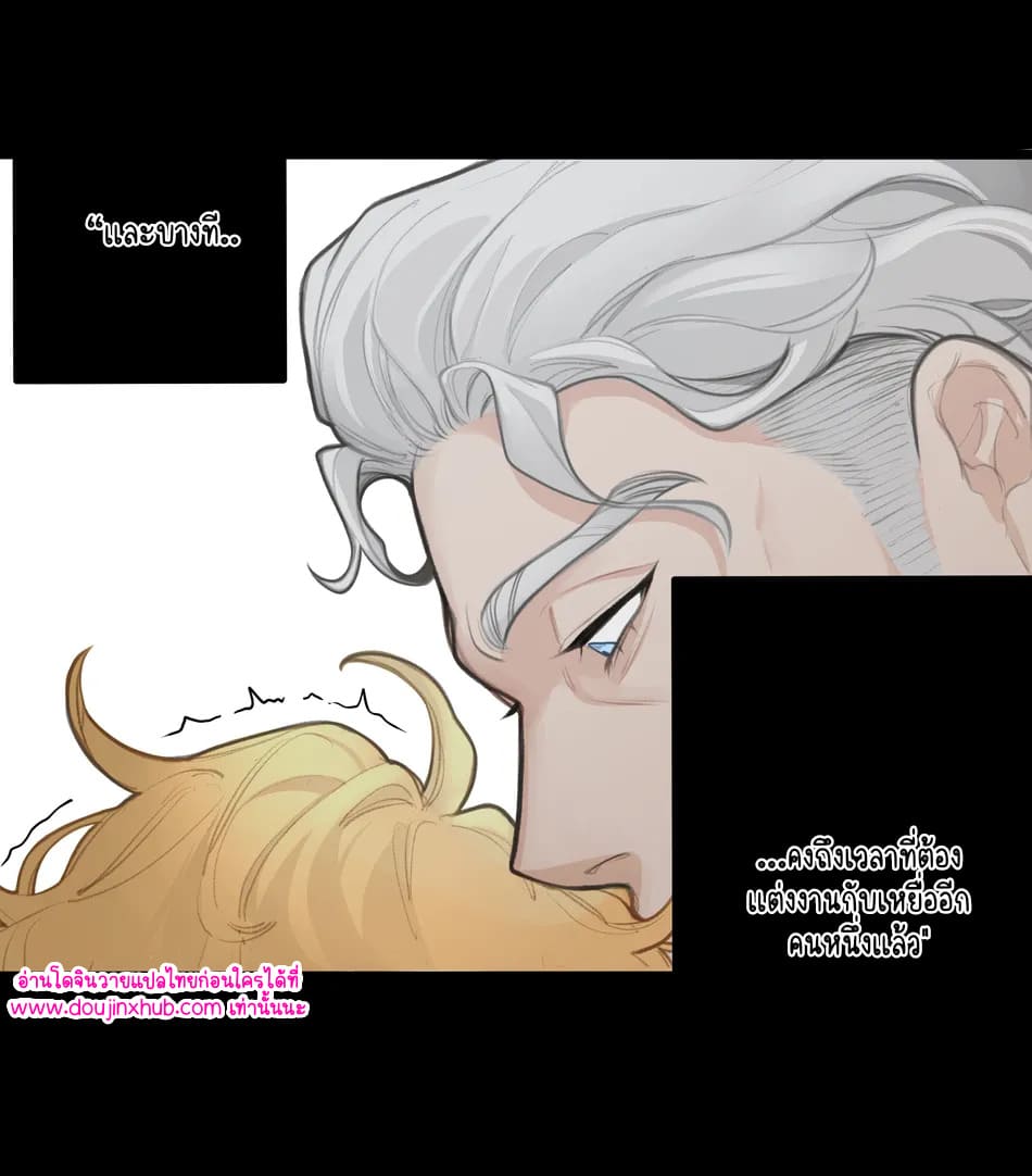 ภรรยาที่แสนดี